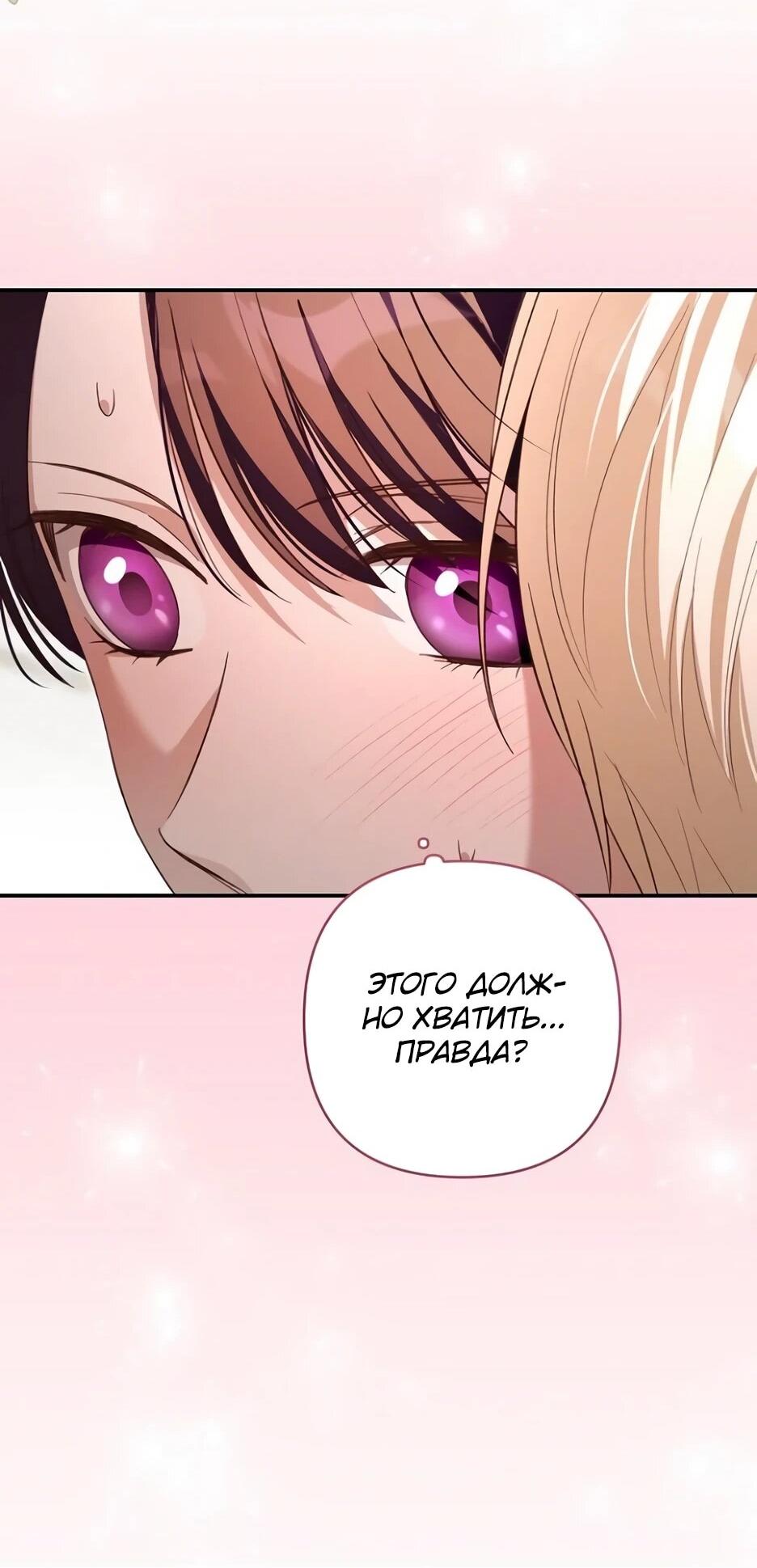 Манга Невеста эрцгерцога — адская воительница - Глава 39 Страница 48