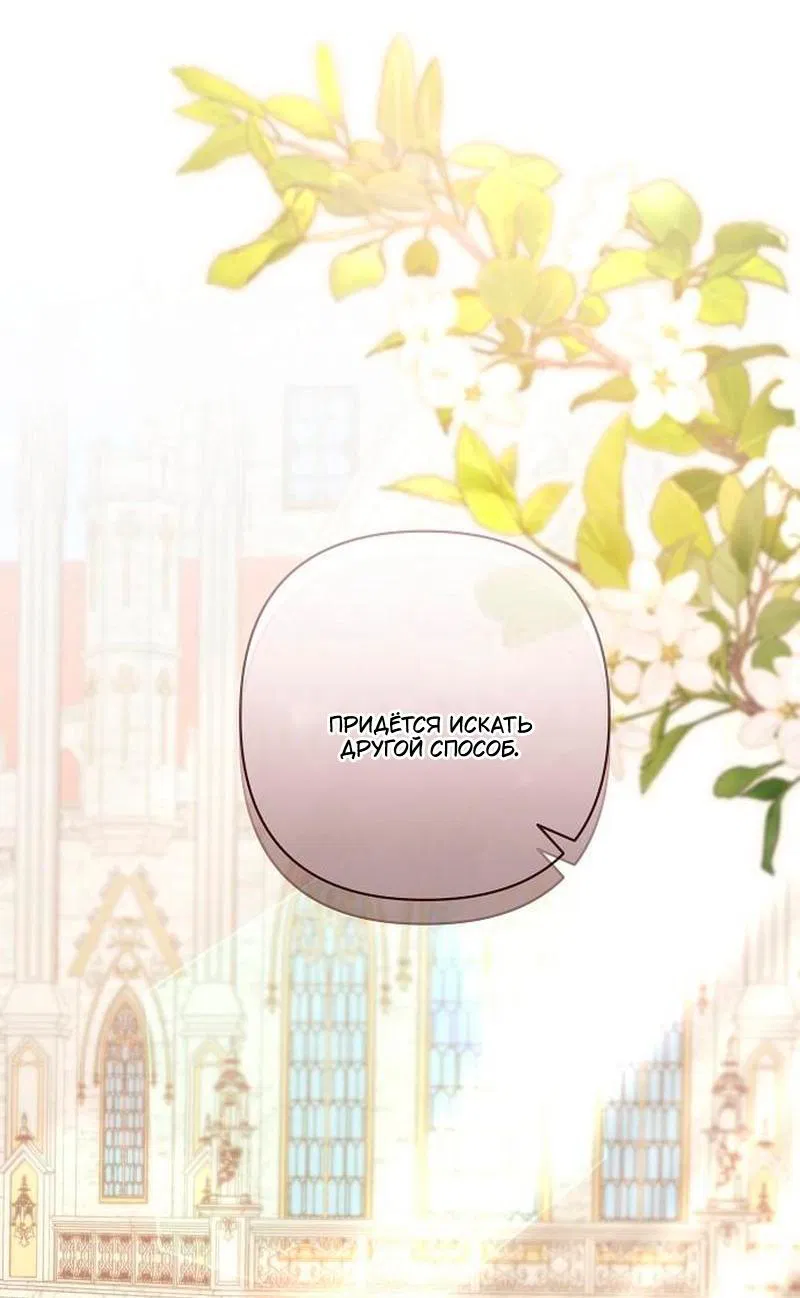 Манга Невеста эрцгерцога — адская воительница - Глава 41 Страница 41
