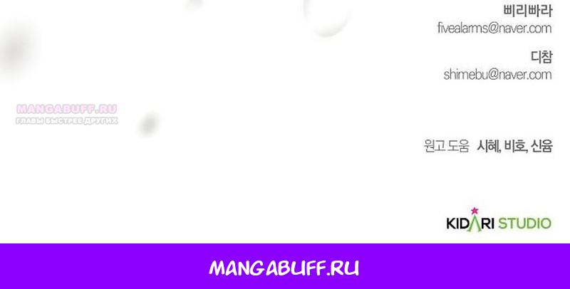 Манга Невеста эрцгерцога — адская воительница - Глава 41 Страница 57