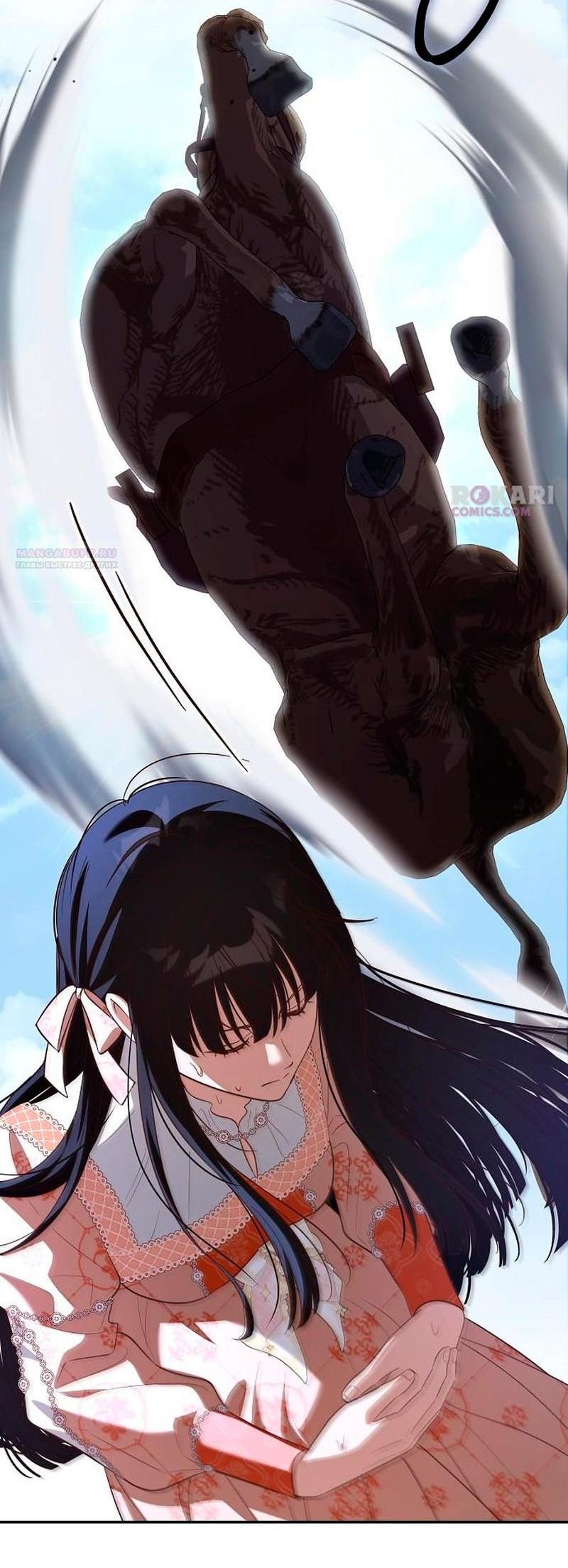 Манга Невеста эрцгерцога — адская воительница - Глава 41 Страница 7