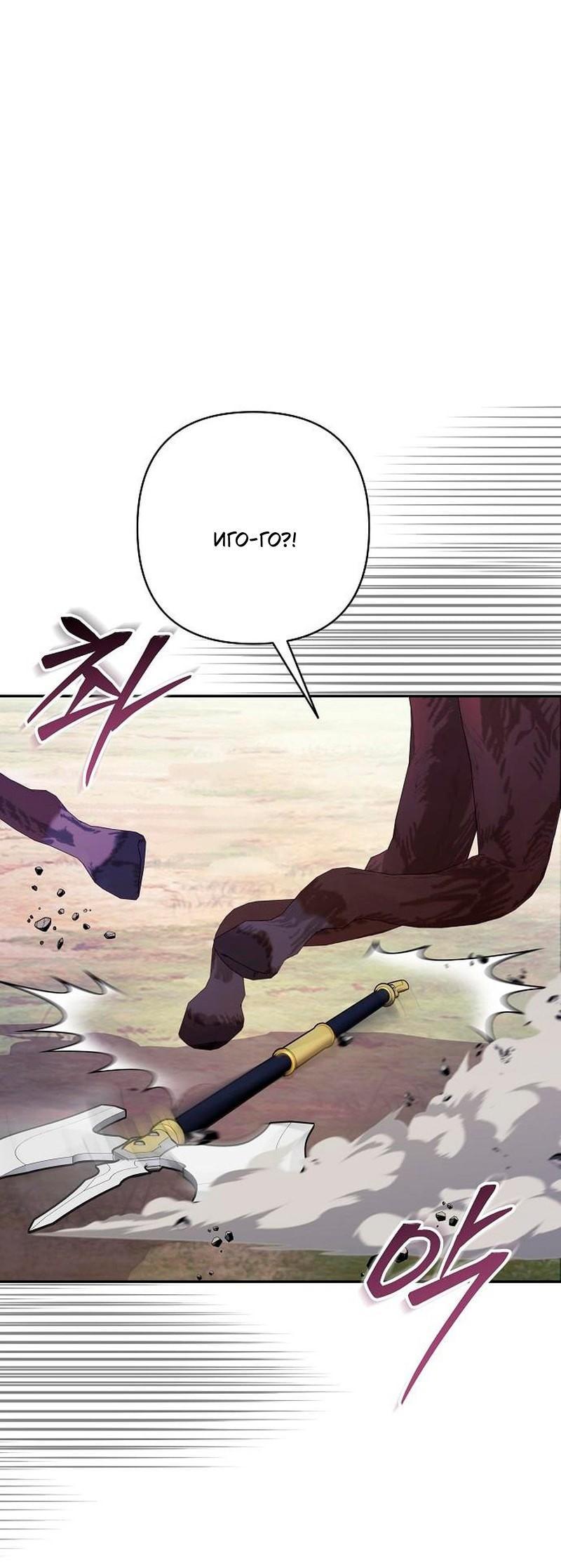 Манга Невеста эрцгерцога — адская воительница - Глава 41 Страница 5