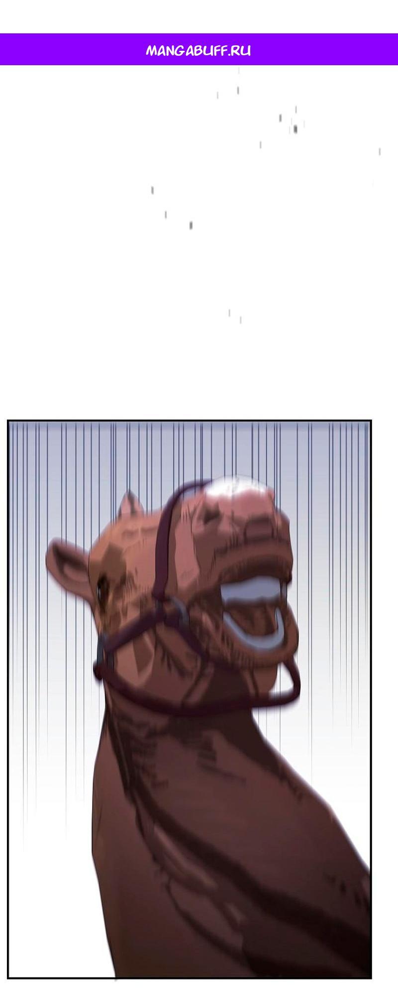 Манга Невеста эрцгерцога — адская воительница - Глава 41 Страница 1