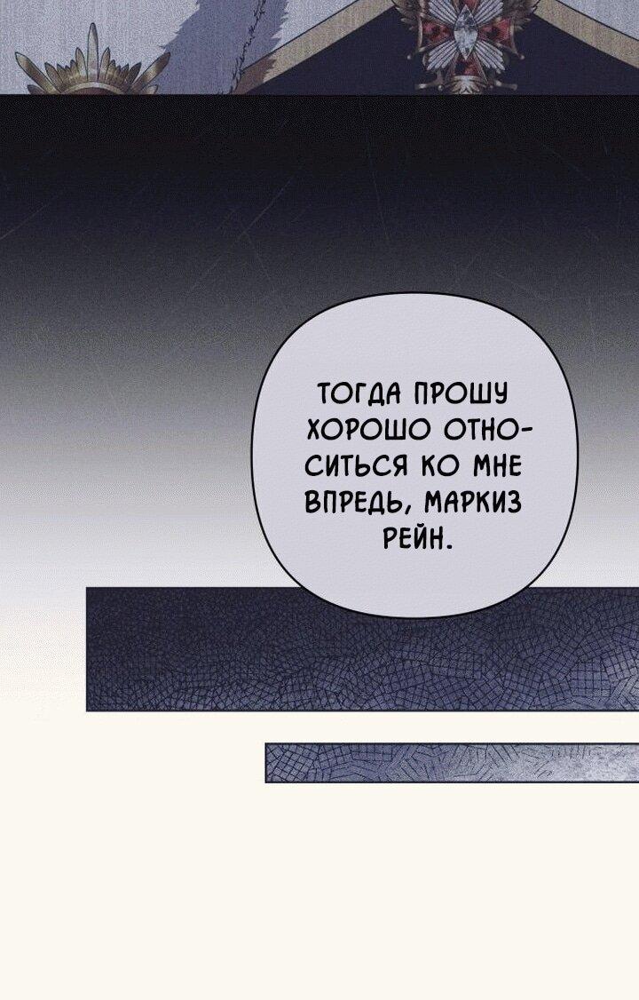 Манга Невеста эрцгерцога — адская воительница - Глава 13 Страница 35