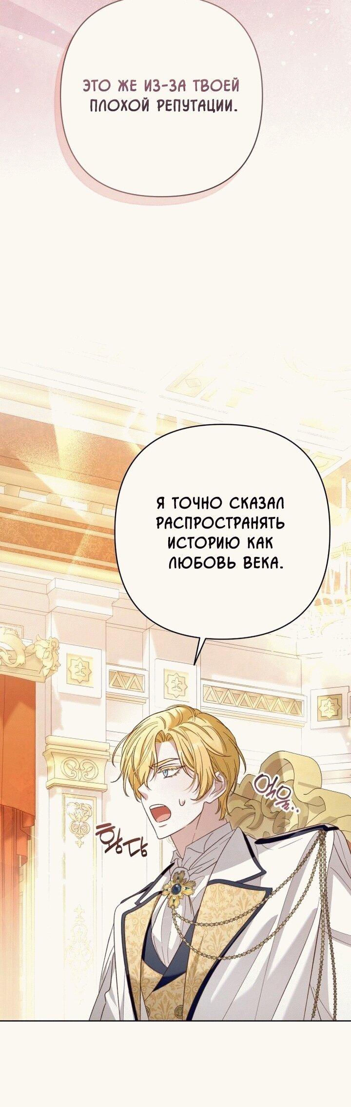 Манга Невеста эрцгерцога — адская воительница - Глава 13 Страница 40