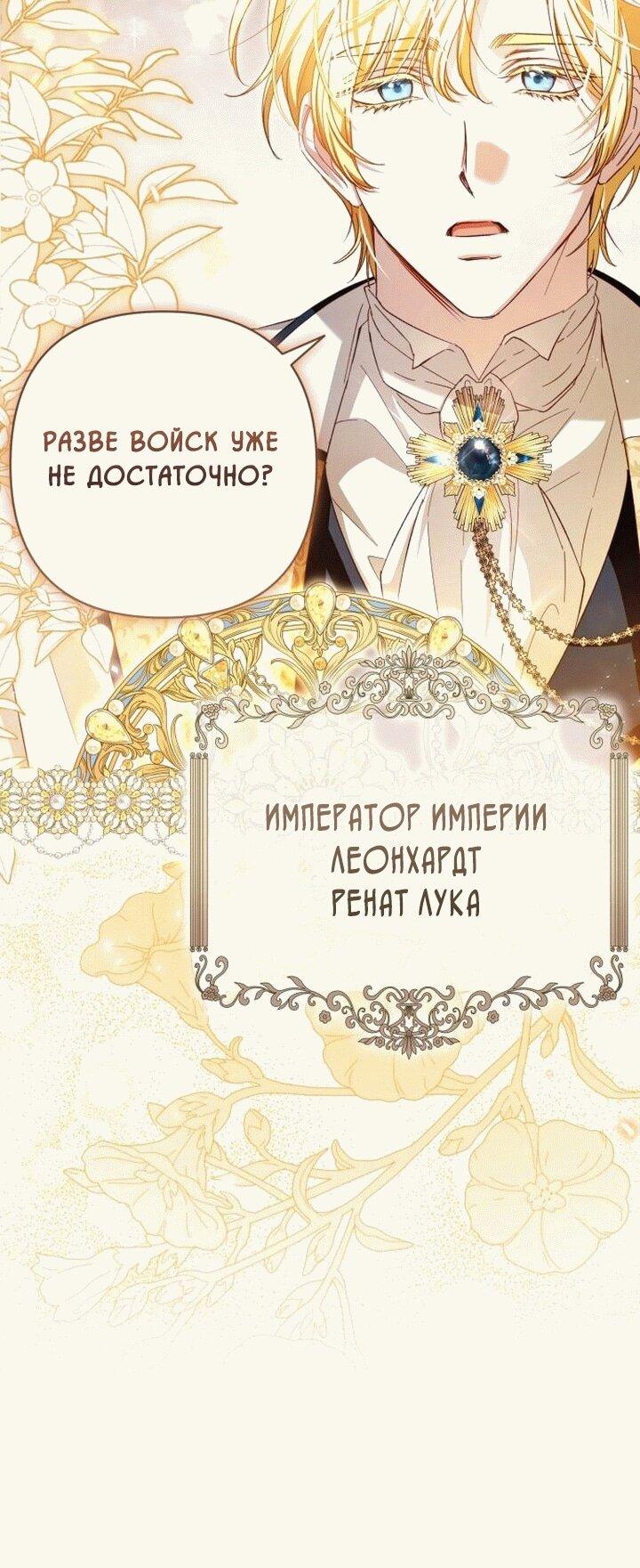 Манга Невеста эрцгерцога — адская воительница - Глава 13 Страница 6
