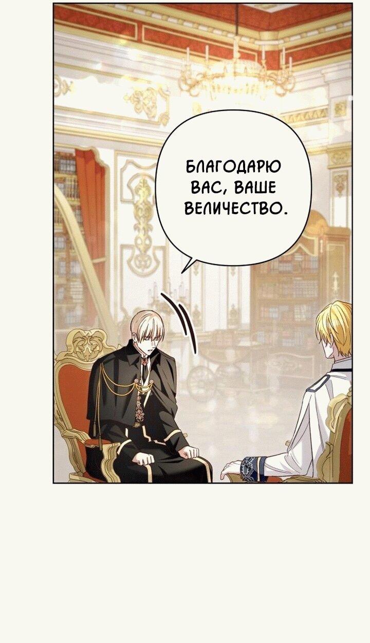 Манга Невеста эрцгерцога — адская воительница - Глава 13 Страница 17