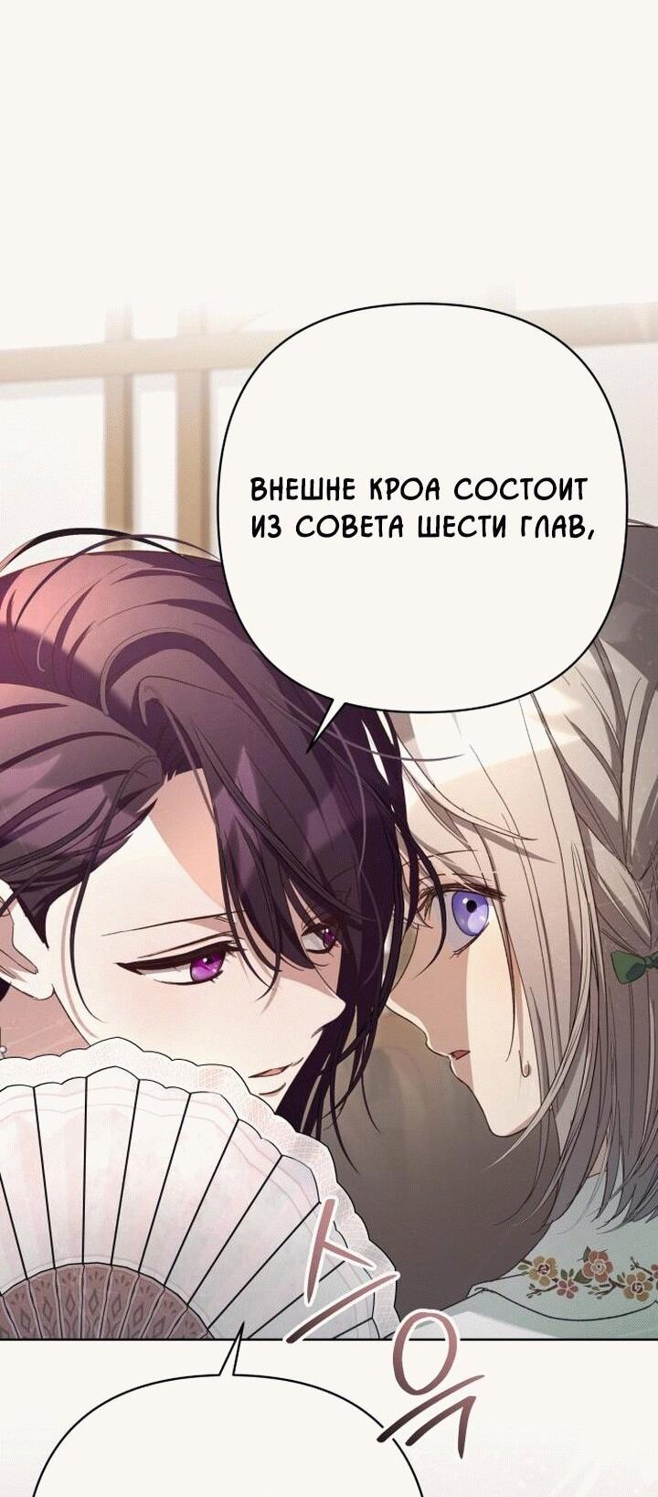 Манга Невеста эрцгерцога — адская воительница - Глава 12 Страница 27