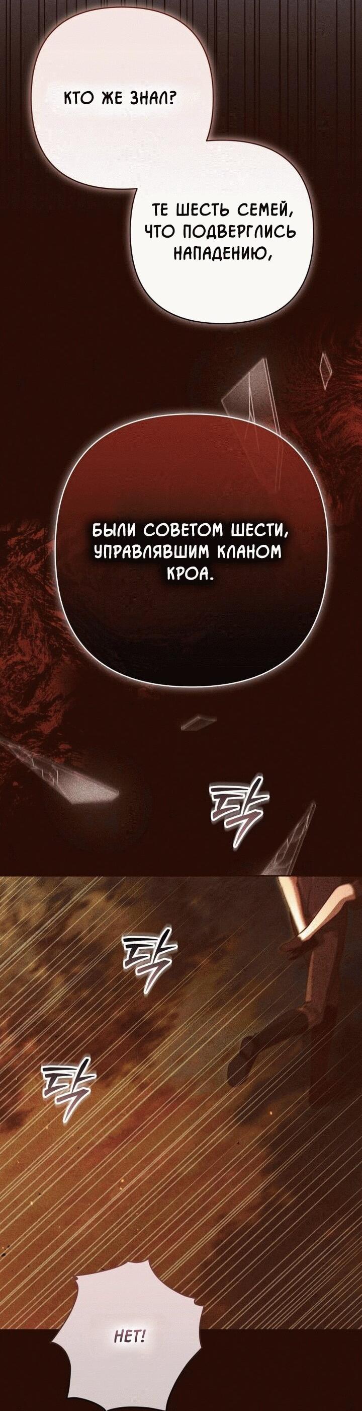 Манга Невеста эрцгерцога — адская воительница - Глава 12 Страница 8