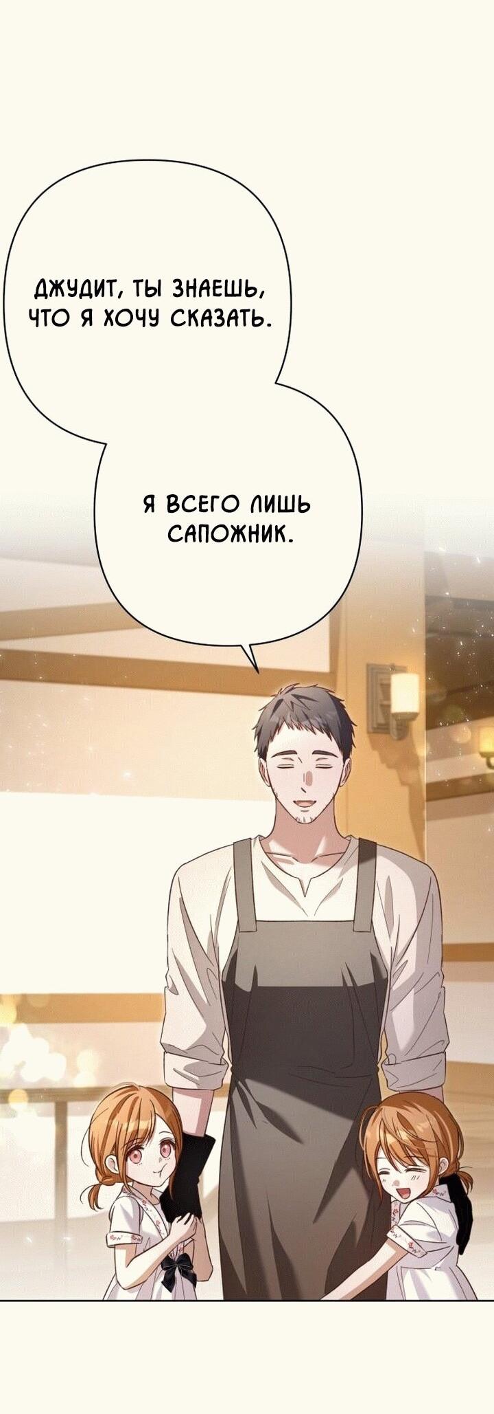 Манга Невеста эрцгерцога — адская воительница - Глава 12 Страница 53
