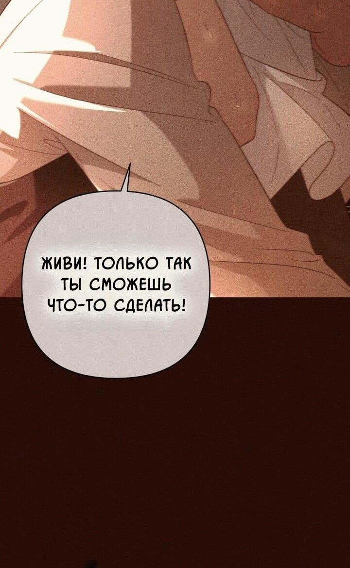 Манга Невеста эрцгерцога — адская воительница - Глава 12 Страница 10