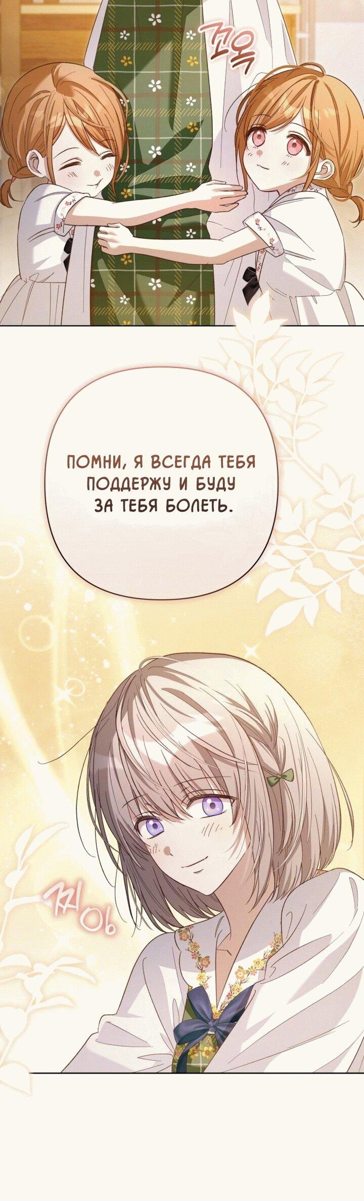 Манга Невеста эрцгерцога — адская воительница - Глава 12 Страница 56
