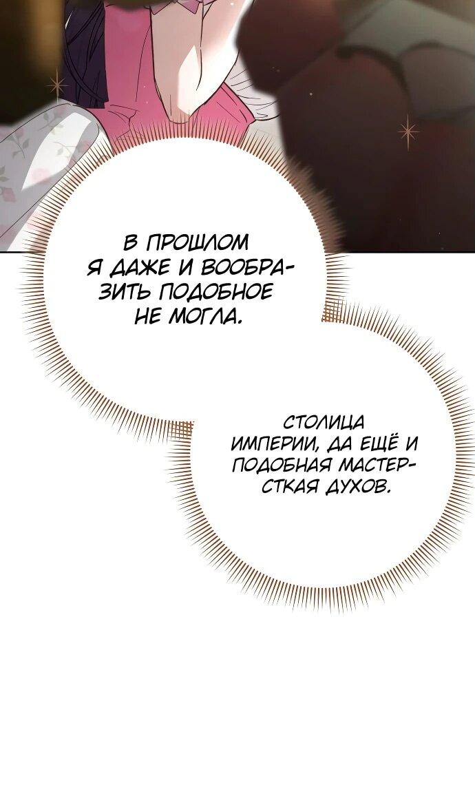 Манга Невеста эрцгерцога — адская воительница - Глава 11 Страница 7