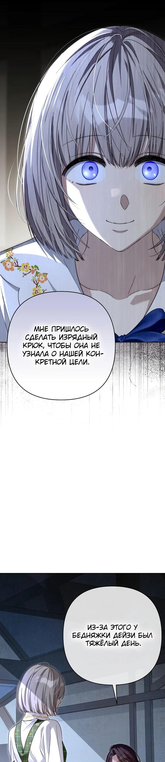 Манга Невеста эрцгерцога — адская воительница - Глава 11 Страница 55