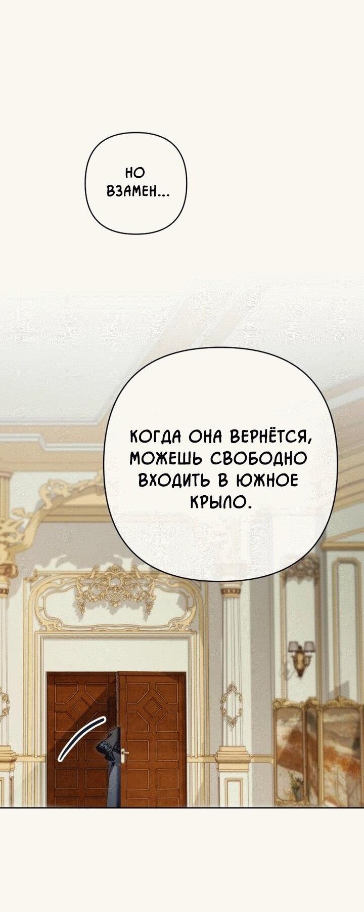 Манга Невеста эрцгерцога — адская воительница - Глава 10 Страница 39