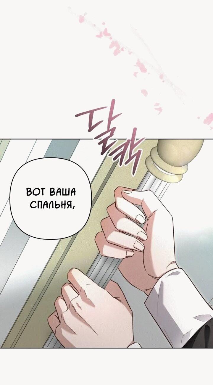 Манга Невеста эрцгерцога — адская воительница - Глава 10 Страница 53