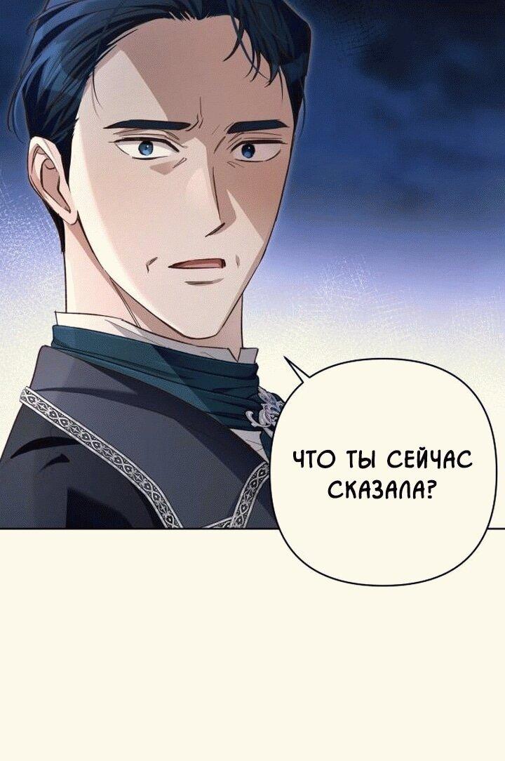 Манга Невеста эрцгерцога — адская воительница - Глава 10 Страница 22