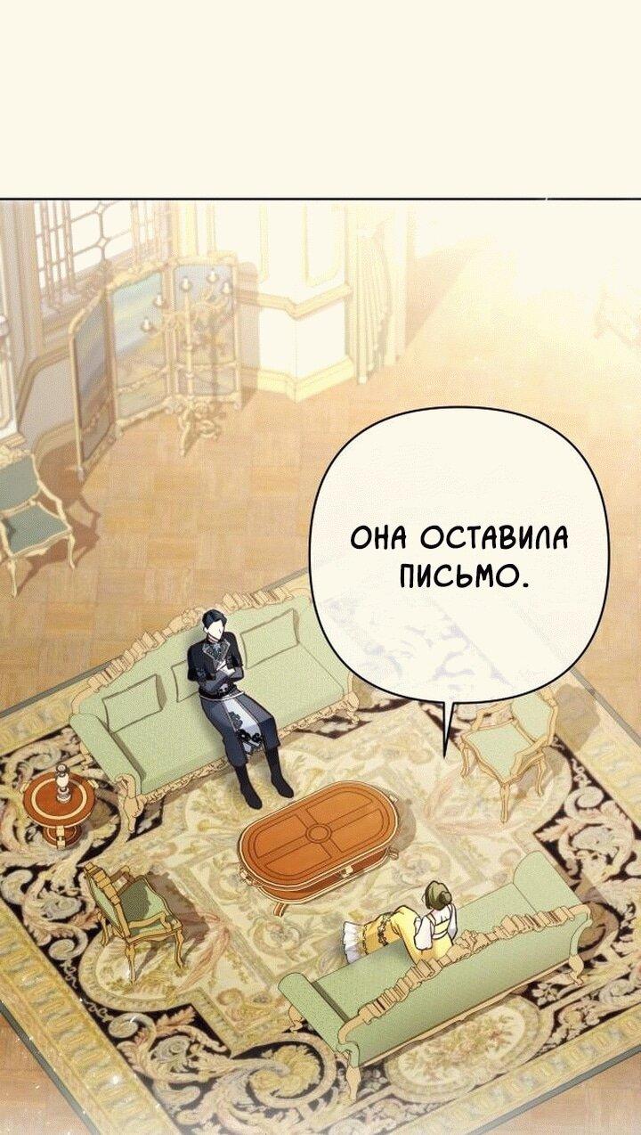 Манга Невеста эрцгерцога — адская воительница - Глава 10 Страница 28