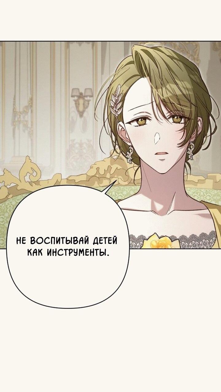 Манга Невеста эрцгерцога — адская воительница - Глава 10 Страница 36