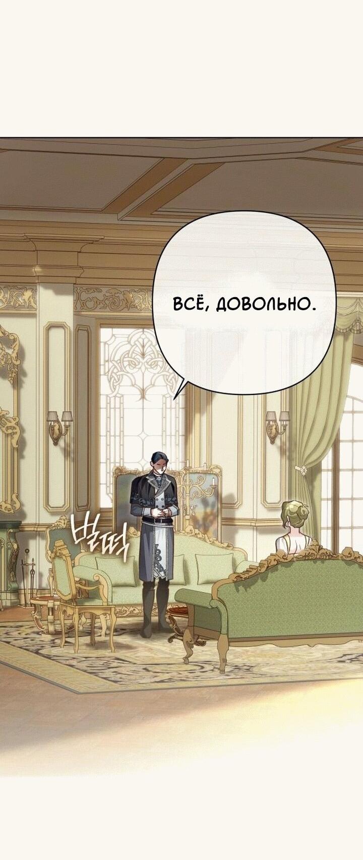 Манга Невеста эрцгерцога — адская воительница - Глава 10 Страница 37