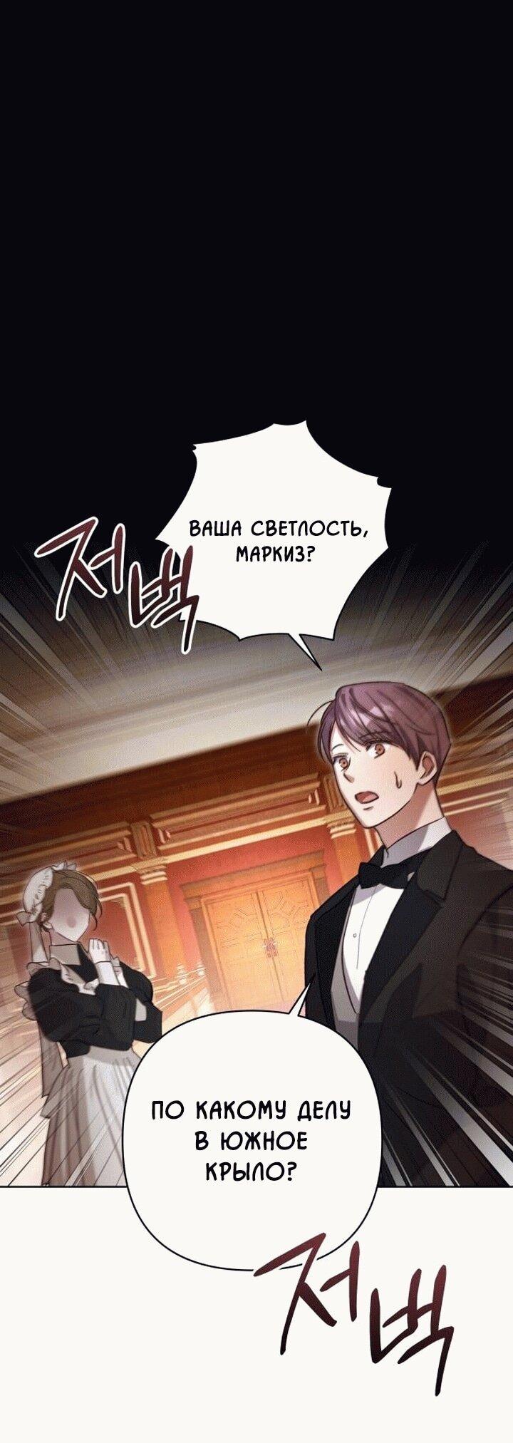 Манга Невеста эрцгерцога — адская воительница - Глава 10 Страница 14