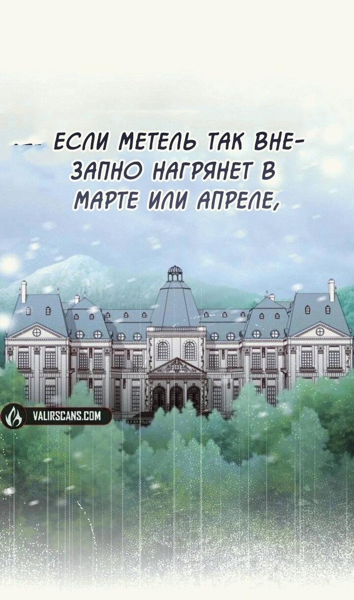 Манга Невеста эрцгерцога — адская воительница - Глава 9 Страница 17