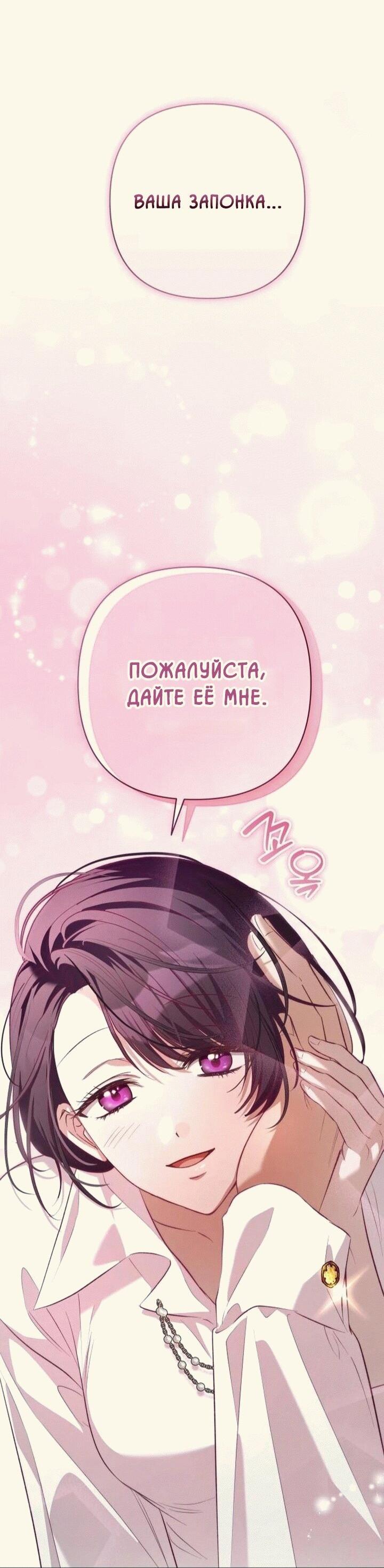 Манга Невеста эрцгерцога — адская воительница - Глава 9 Страница 2