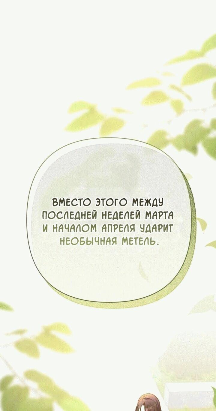 Манга Невеста эрцгерцога — адская воительница - Глава 9 Страница 15