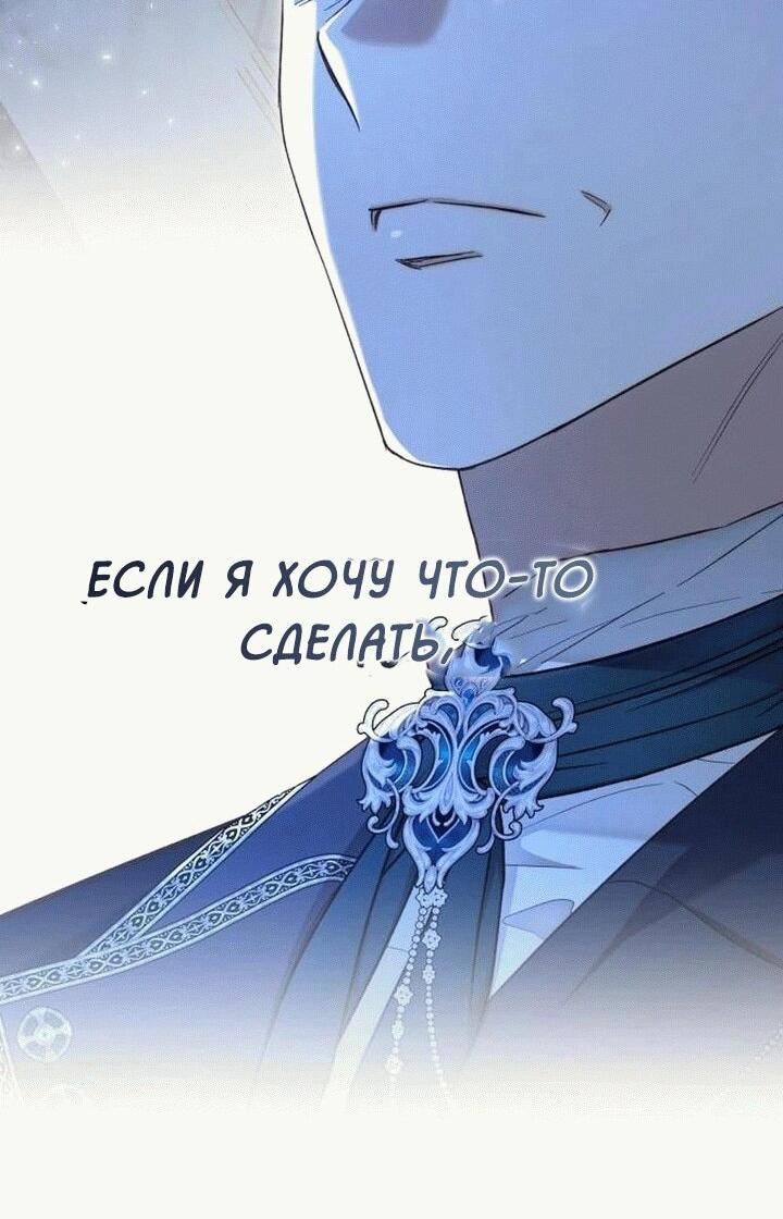 Манга Невеста эрцгерцога — адская воительница - Глава 9 Страница 65