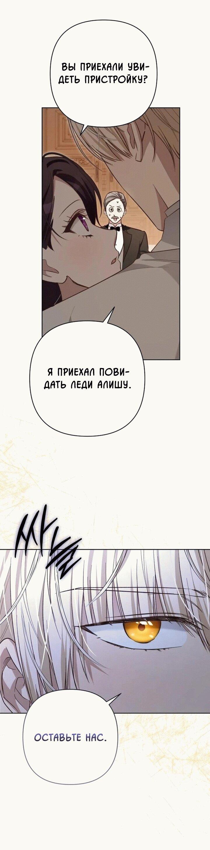 Манга Невеста эрцгерцога — адская воительница - Глава 9 Страница 27