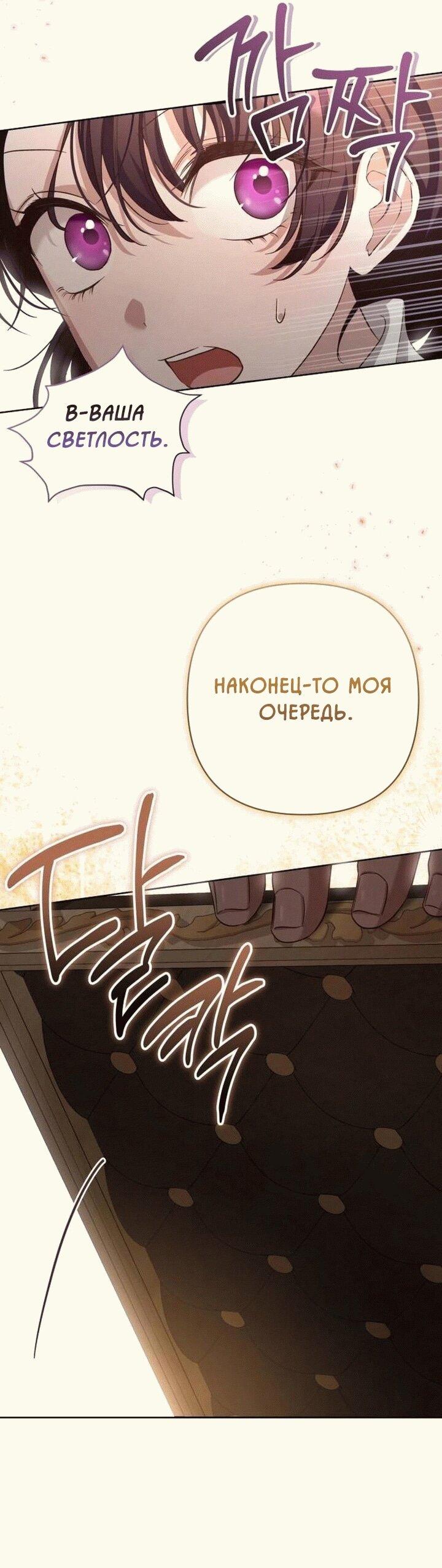 Манга Невеста эрцгерцога — адская воительница - Глава 9 Страница 33