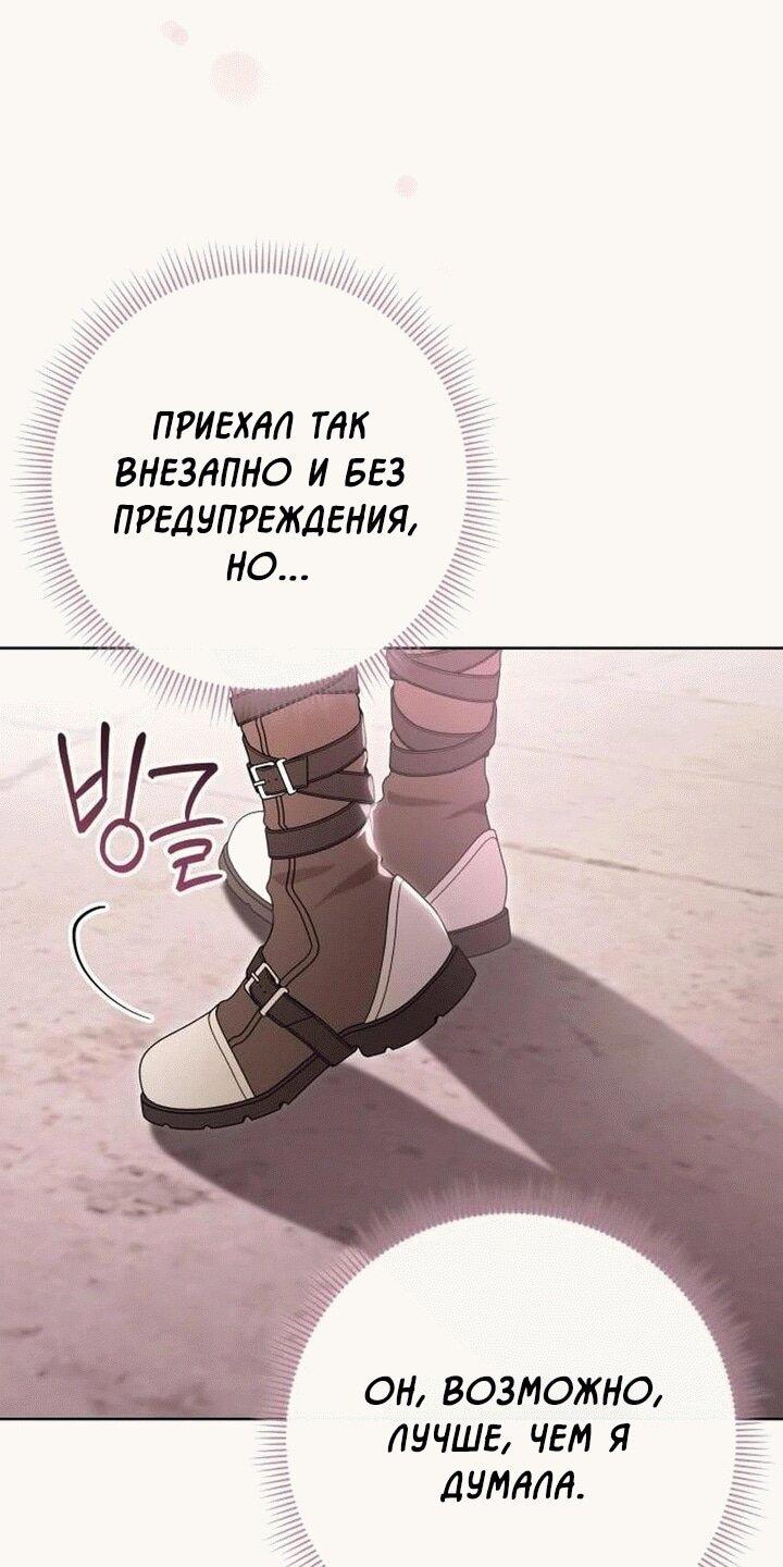Манга Невеста эрцгерцога — адская воительница - Глава 9 Страница 52