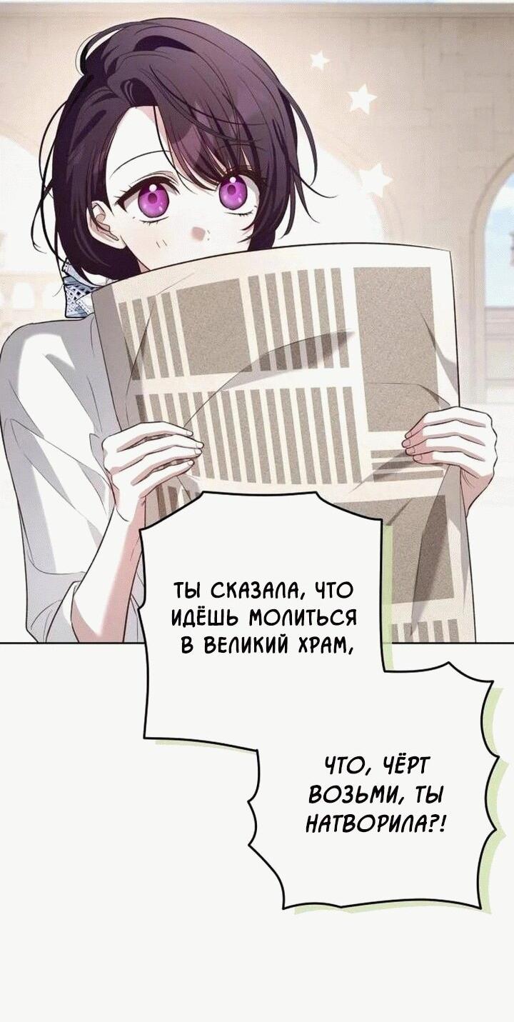 Манга Невеста эрцгерцога — адская воительница - Глава 8 Страница 4