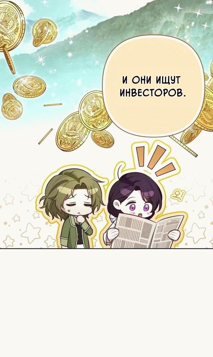 Манга Невеста эрцгерцога — адская воительница - Глава 8 Страница 6