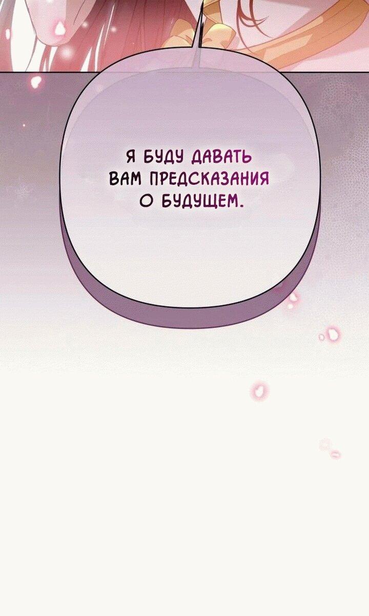 Манга Невеста эрцгерцога — адская воительница - Глава 7 Страница 45