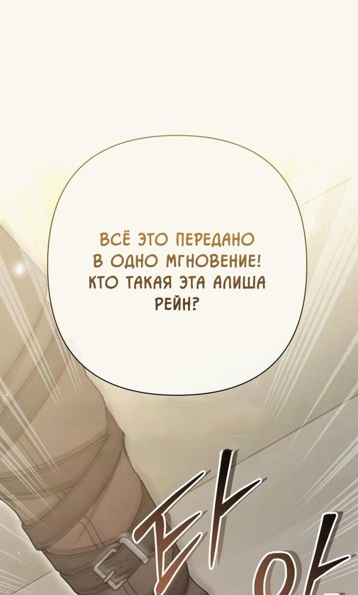 Манга Невеста эрцгерцога — адская воительница - Глава 7 Страница 71