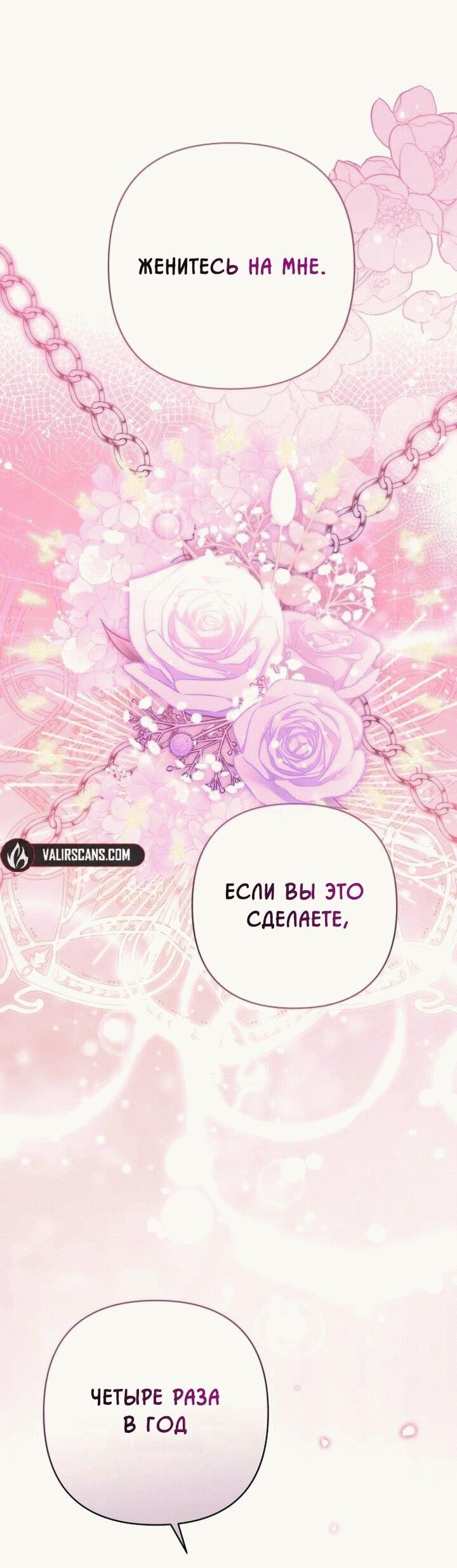 Манга Невеста эрцгерцога — адская воительница - Глава 7 Страница 43