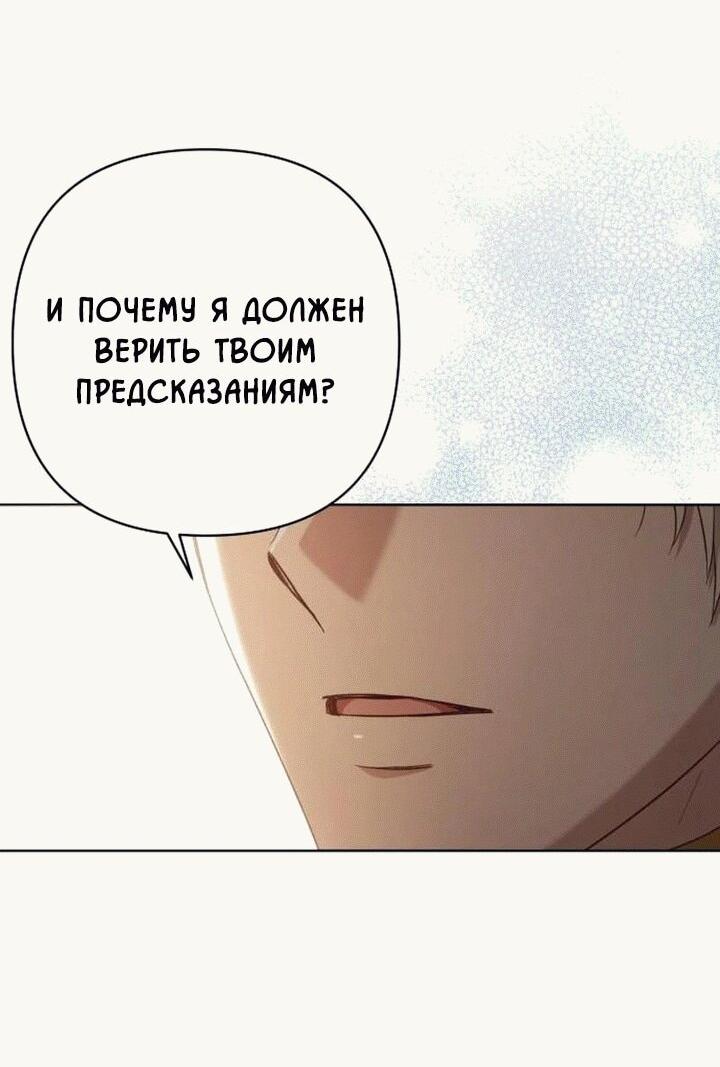 Манга Невеста эрцгерцога — адская воительница - Глава 7 Страница 47