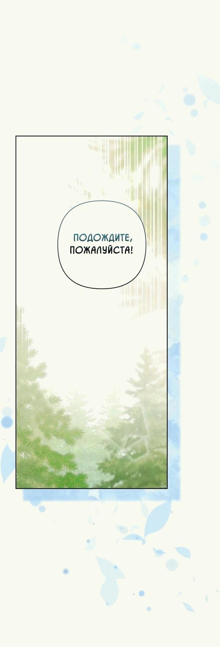 Манга Невеста эрцгерцога — адская воительница - Глава 7 Страница 8
