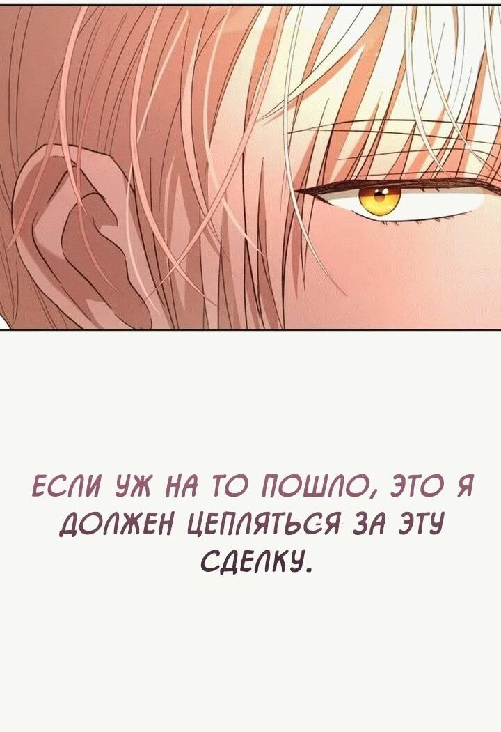 Манга Невеста эрцгерцога — адская воительница - Глава 7 Страница 52