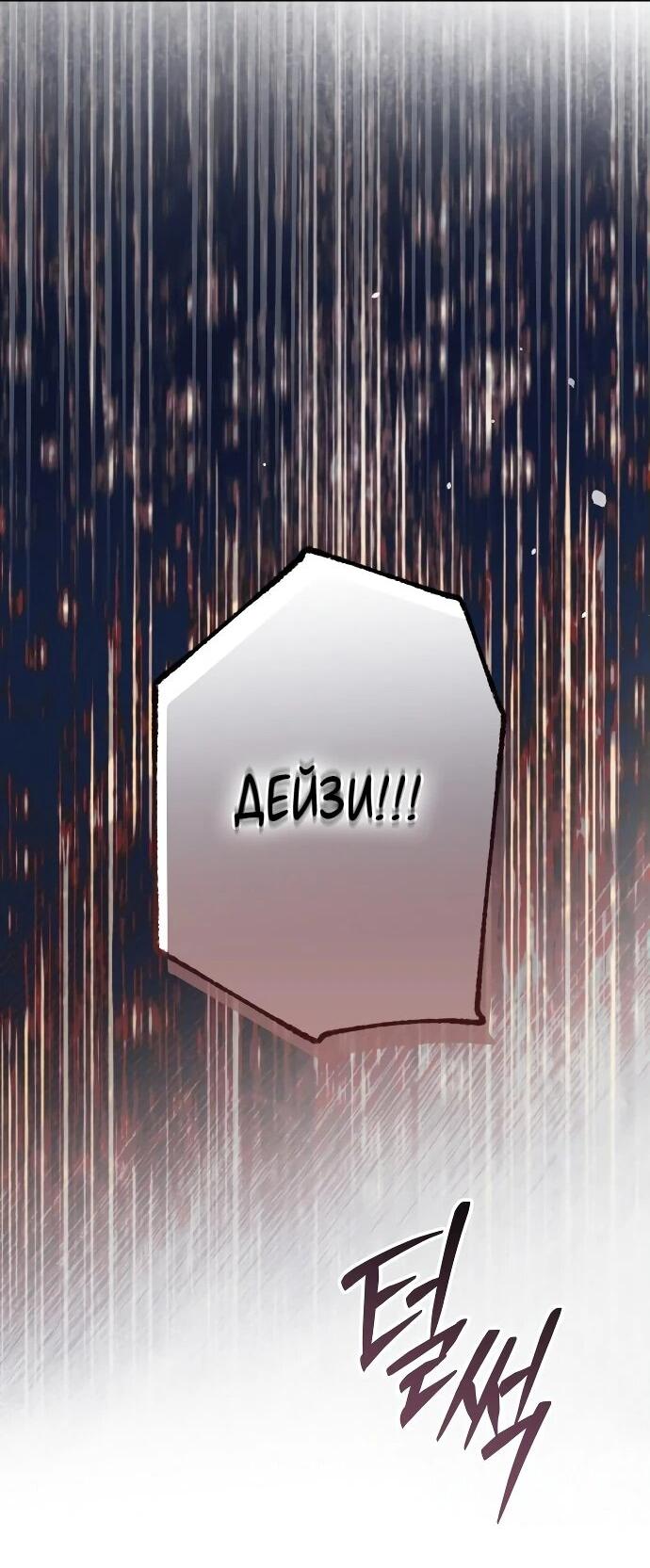 Манга Невеста эрцгерцога — адская воительница - Глава 6 Страница 18