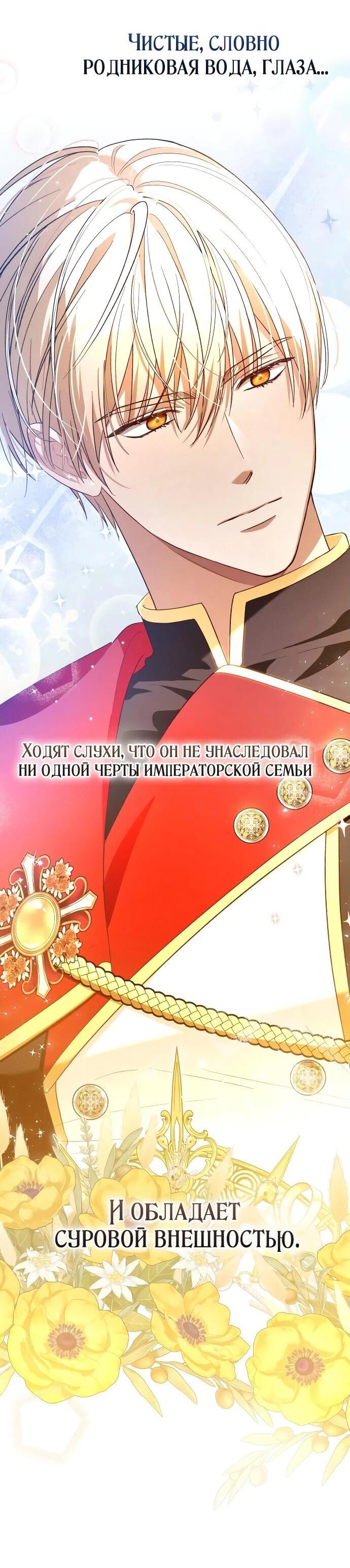 Манга Невеста эрцгерцога — адская воительница - Глава 6 Страница 29