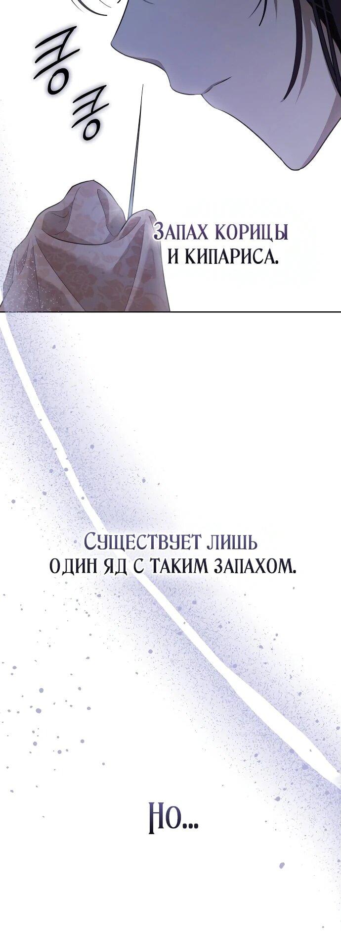 Манга Невеста эрцгерцога — адская воительница - Глава 6 Страница 21