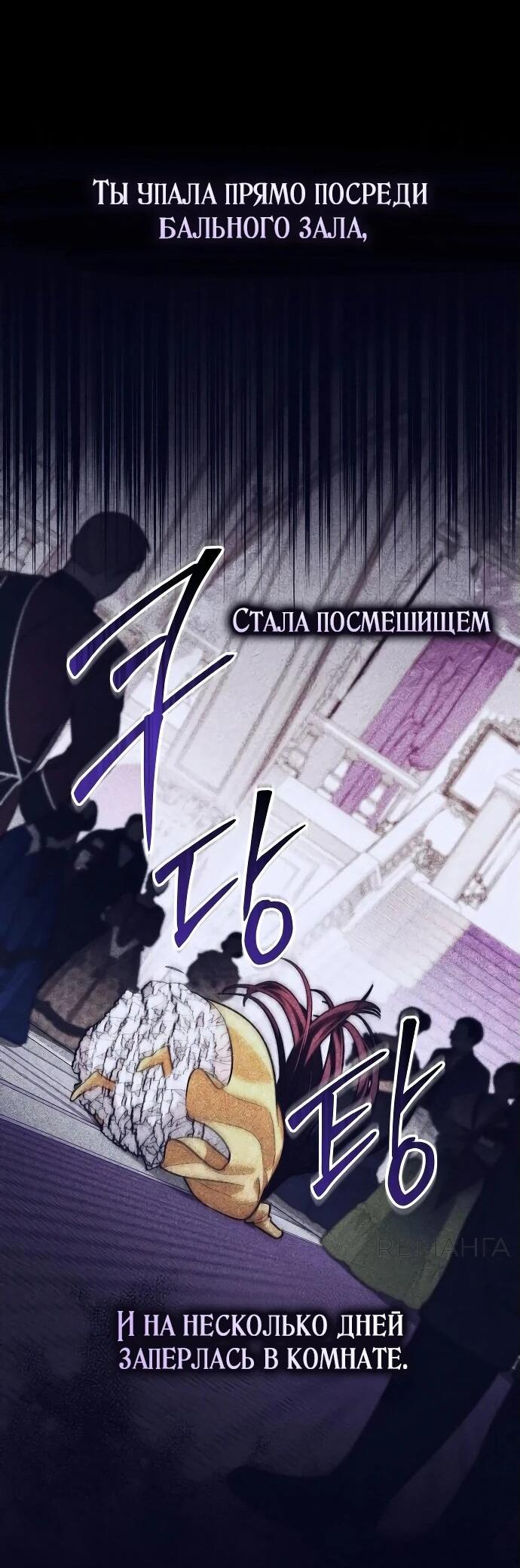 Манга Невеста эрцгерцога — адская воительница - Глава 5 Страница 44