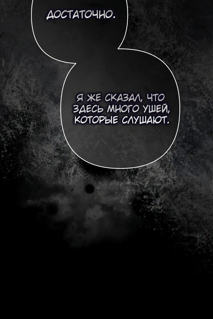 Манга Невеста эрцгерцога — адская воительница - Глава 5 Страница 7