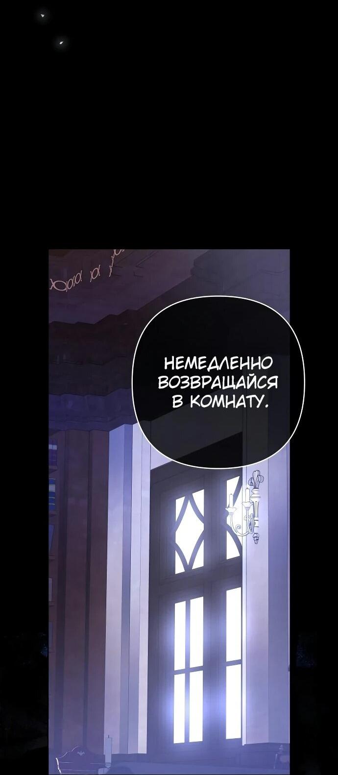 Манга Невеста эрцгерцога — адская воительница - Глава 5 Страница 20