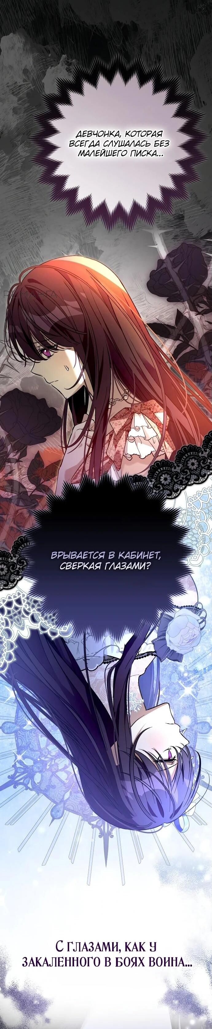 Манга Невеста эрцгерцога — адская воительница - Глава 5 Страница 16