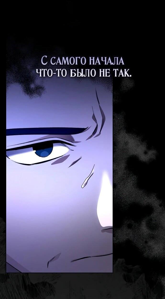 Манга Невеста эрцгерцога — адская воительница - Глава 5 Страница 15