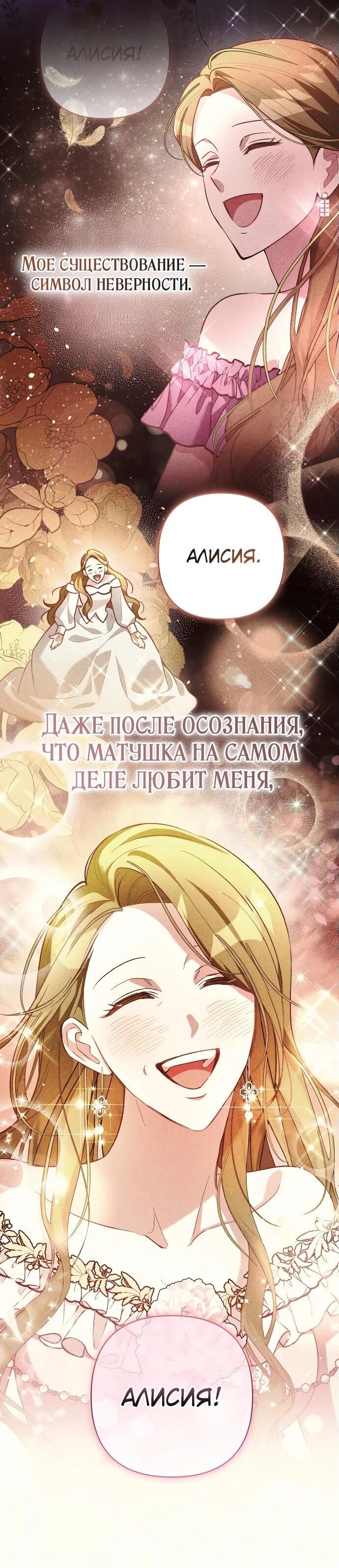 Манга Невеста эрцгерцога — адская воительница - Глава 4 Страница 53