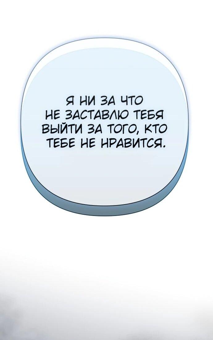 Манга Невеста эрцгерцога — адская воительница - Глава 4 Страница 70
