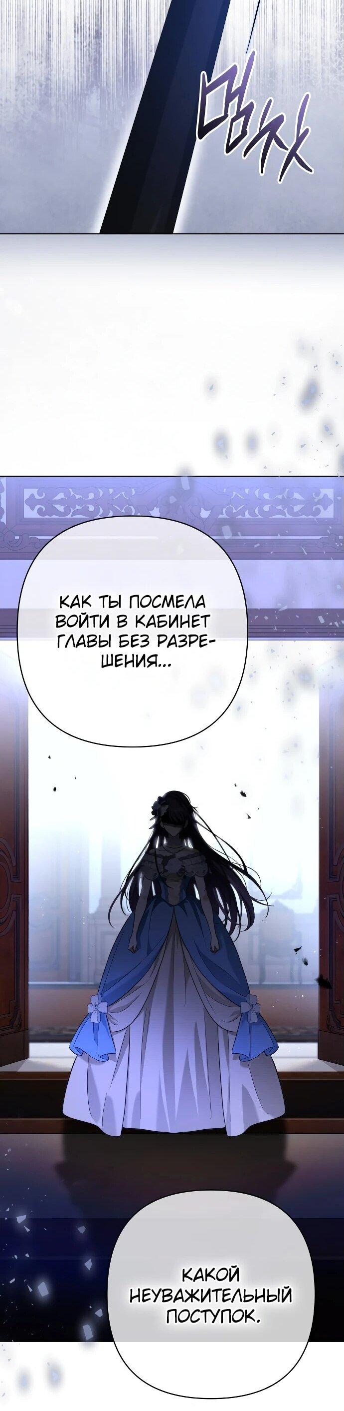 Манга Невеста эрцгерцога — адская воительница - Глава 4 Страница 74